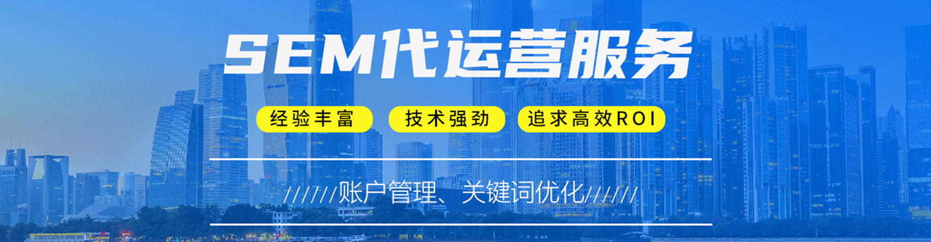 天等sem专员